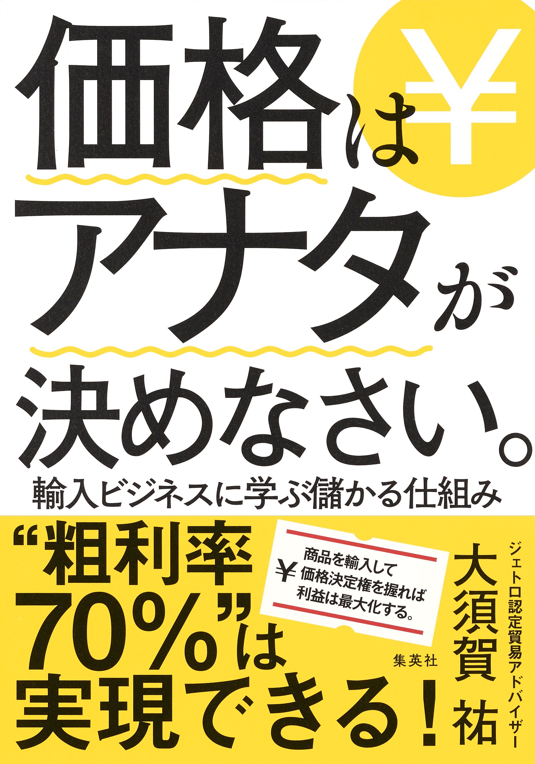 ホントにカンタン 誰でもできる 個人ではじめる輸入ビジネス 改訂版