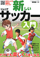 新しい筋トレと栄養の教科書 池田書店 漫画 無料試し読みなら 電子書籍ストア ブックライブ