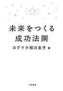 出逢いの法則 漫画 無料試し読みなら 電子書籍ストア ブックライブ