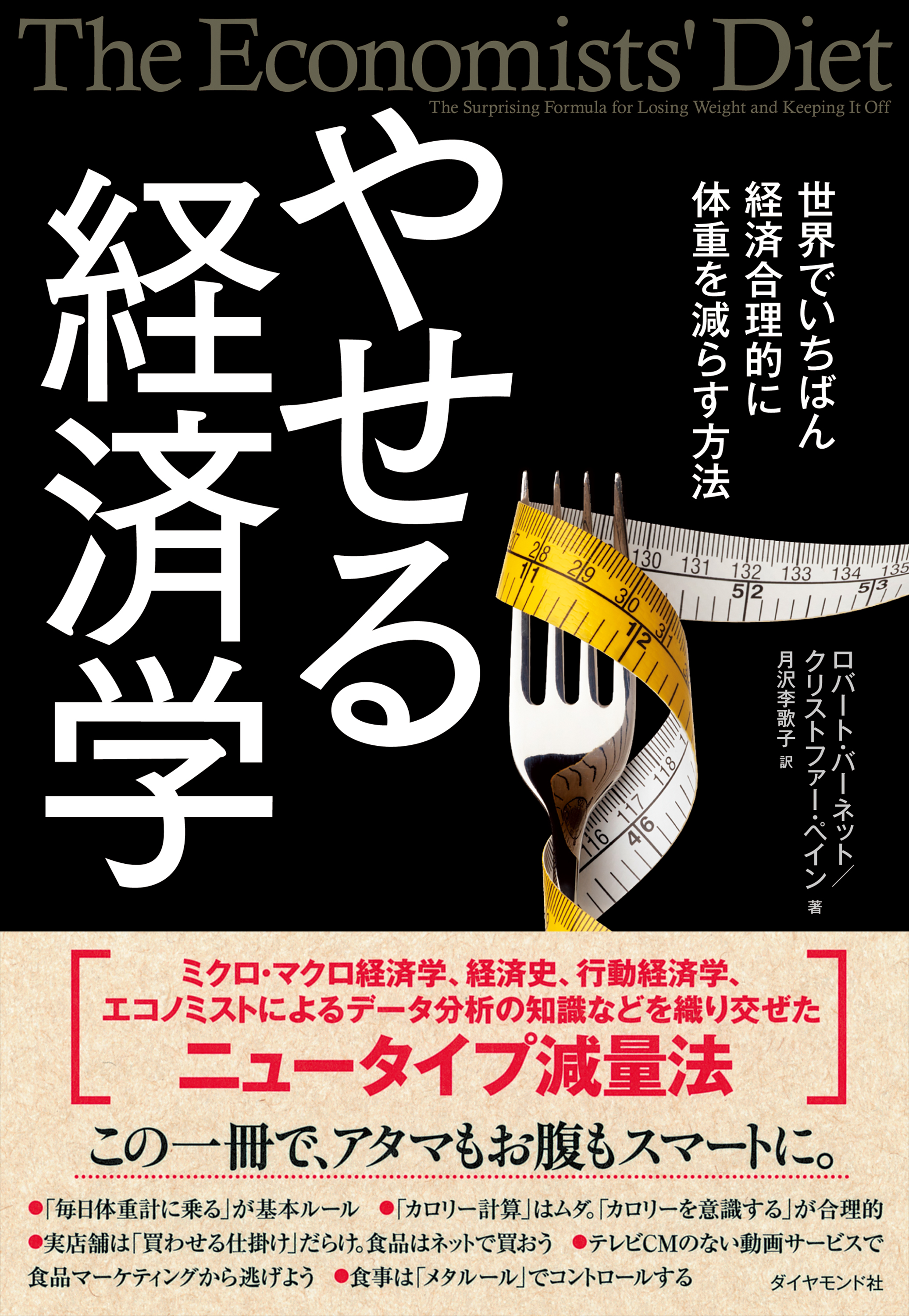 営業の赤本 売り続けるための12.5原則