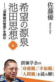 佐藤優の一覧 - 漫画・無料試し読みなら、電子書籍ストア ブックライブ