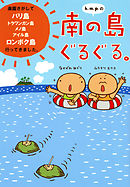 おかあさんとあたし 1 2 漫画 無料試し読みなら 電子書籍ストア ブックライブ