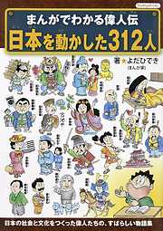 乙女心MAXハート 胸キュン☆方言男子パラダイス 47都道府県擬人化 - レッカ社 - ビジネス・実用書・無料試し読みなら、電子書籍・コミックストア  ブックライブ