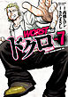 WORST外伝　ドクロ　7