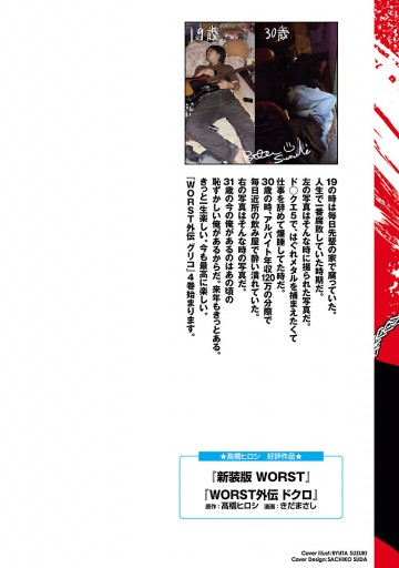 Worst外伝 グリコ ４ 鈴木リュータ 高橋ヒロシ 漫画 無料試し読みなら 電子書籍ストア ブックライブ