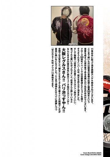 Worst外伝 グリコ １１ 鈴木リュータ 高橋ヒロシ 漫画 無料試し読みなら 電子書籍ストア ブックライブ