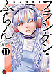 フランケン・ふらん　Frantic　11