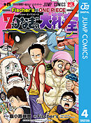 Fischer's×ONE PIECE 7つなぎの大秘宝 4
