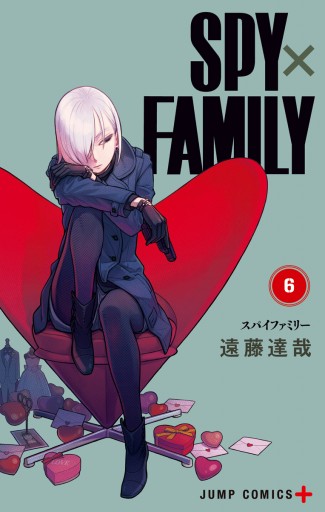 SPY×FAMILY 6 - 遠藤達哉 - 漫画・ラノベ（小説）・無料試し読みなら