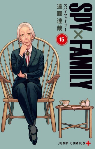 SPY×FAMILY SPY×FAMILY（スパイファミリー）漫画&Blu-ray全巻セット 15