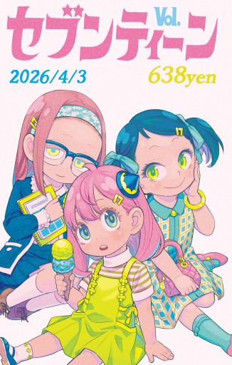 SPY×FAMILY 17（最新刊） - 遠藤達哉 - 電子書籍・無料漫画ならブック