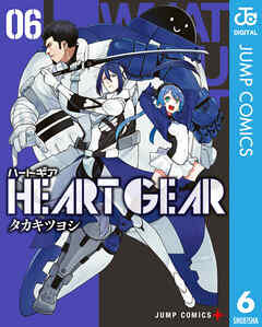 HEART GEAR