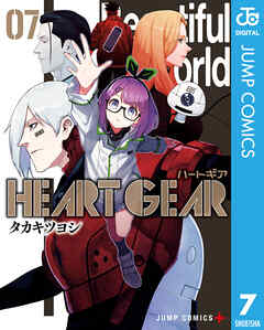 rawmangaHEART GEAR raw 第01-07巻