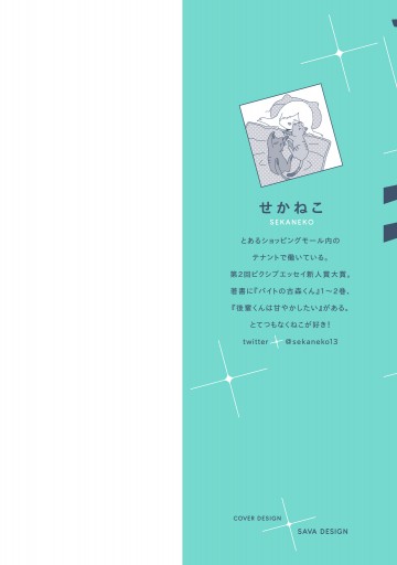 ほむら先生はたぶんモテない 電子特典付き 漫画 無料試し読みなら 電子書籍ストア ブックライブ ほむら先生はたぶんモテない 電子特典付き 漫画 無料試し読みなら 電子書籍ストア ブックライブ