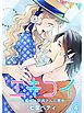 エキコイ-お嬢様は駅員さんに夢中-【分冊版】4話