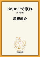 ギャングスター レッスン ヒート アイランドii 漫画 無料試し読みなら 電子書籍ストア ブックライブ