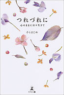 碧き青のアトポス 1 漫画 無料試し読みなら 電子書籍ストア ブックライブ