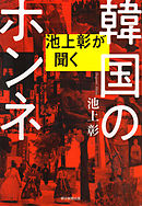 これが 日本の民主主義 漫画 無料試し読みなら 電子書籍ストア ブックライブ