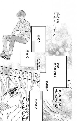 セカンド キス マイクロ 1 漫画 無料試し読みなら 電子書籍ストア ブックライブ セカンド キス マイクロ 1 漫画 無料試し読みなら 電子書籍ストア ブックライブ
