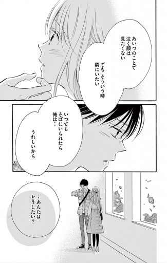 セカンド キス マイクロ 3 最新刊 漫画 無料試し読みなら 電子書籍ストア ブックライブ セカンド キス マイクロ 3 最新刊 漫画 無料試し読みなら 電子書籍ストア ブックライブ