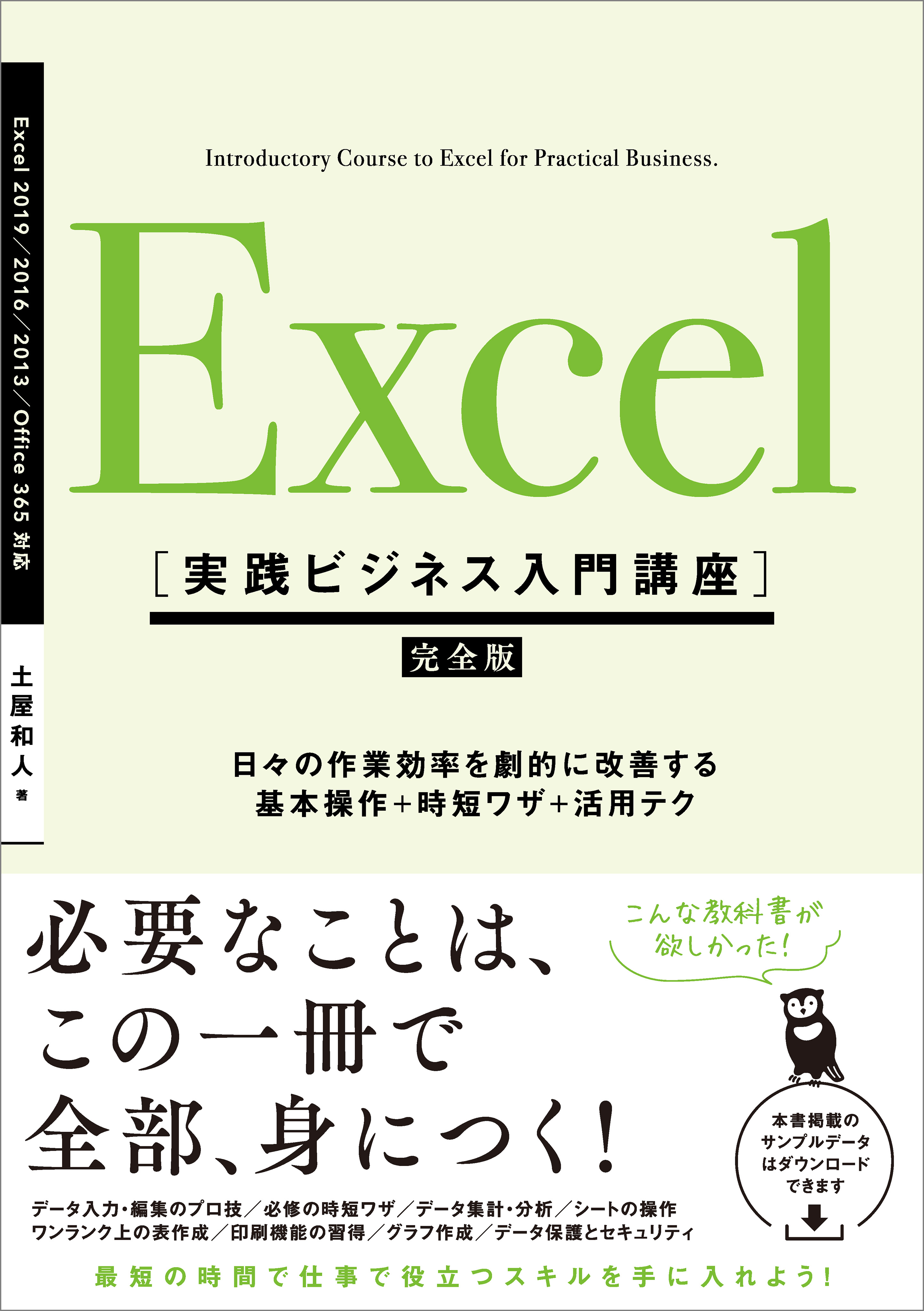 在庫あり】 ビジネスが楽になるExcel入力フォーム印刷の達人 abamedyc.com