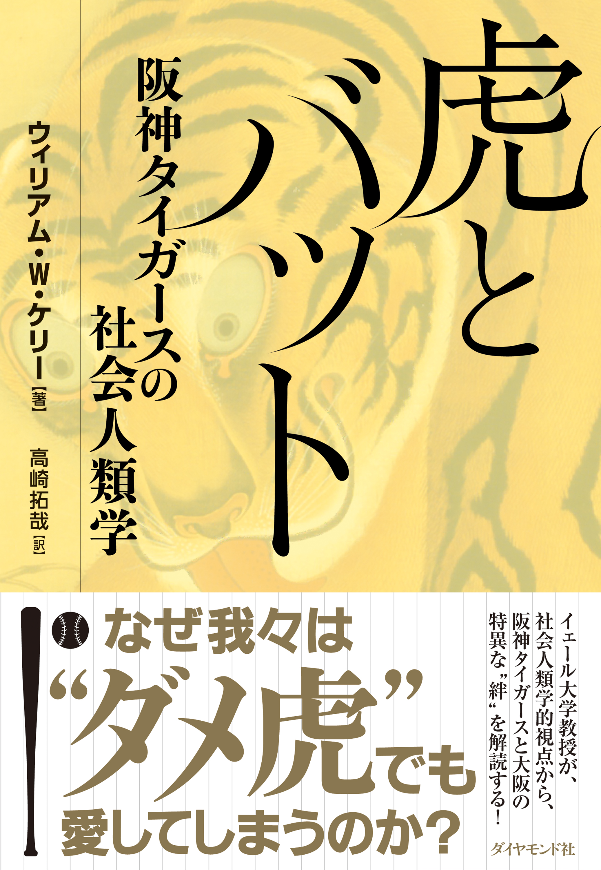 社会人類学