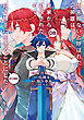 出来損ないと呼ばれた元英雄は、実家から追放されたので好き勝手に生きることにした@COMIC 第8巻