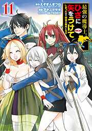 最強の魔導士。ひざに矢をうけてしまったので田舎の衛兵になる