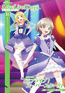 ラブライブ コミックアンソロジー 公野櫻子 音乃夏 漫画 無料試し読みなら 電子書籍ストア ブックライブ