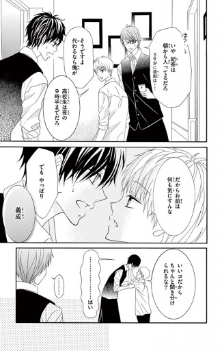 彼女がイケメンすぎる件ですが マイクロ 3 漫画 無料試し読みなら 電子書籍ストア ブックライブ