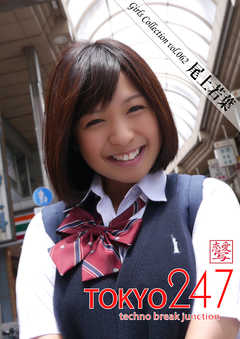 Tokyo-247 Girls Collection vol.062 尾上若葉