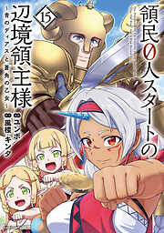 FX戦士くるみちゃん 8 - でむにゃん/炭酸だいすき - 電子書籍・無料