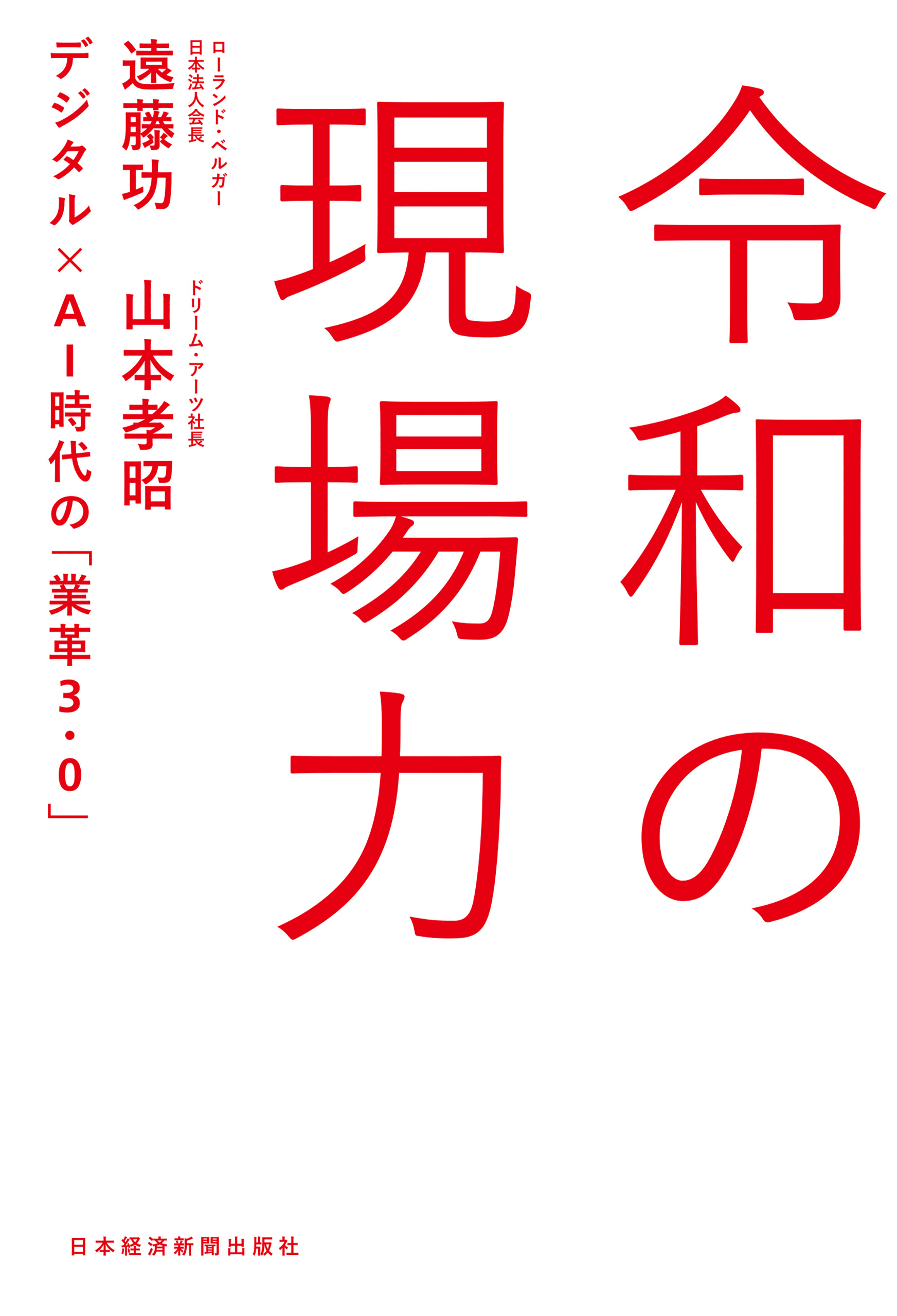 カルチャー を経営のど真ん中に据える 現場からの風土改革 で組織を