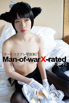 【ヌードコスプレ写真集】Man-of-war X-rated【スコッチ】