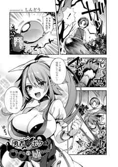 勇者のボクと○○のお姉ちゃん