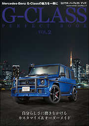 G-CLASS PERFECT BOOK Vol.2