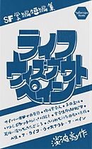 波の手紙が響くとき 漫画 無料試し読みなら 電子書籍ストア ブックライブ