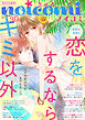 noicomi vol.30
