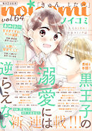 noicomi vol.64