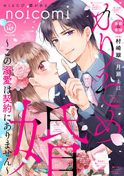 noicomi