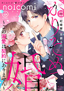 noicomi vol.149