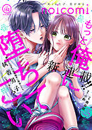 noicomi vol.152