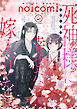 noicomi vol.167