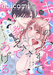 noicomi vol.168