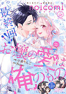 noicomi vol.169
