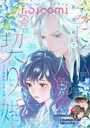 noicomi vol.171