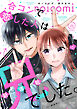 noicomi vol.172