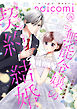noicomi vol.173