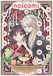 noicomi vol.174