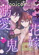 noicomi vol.177